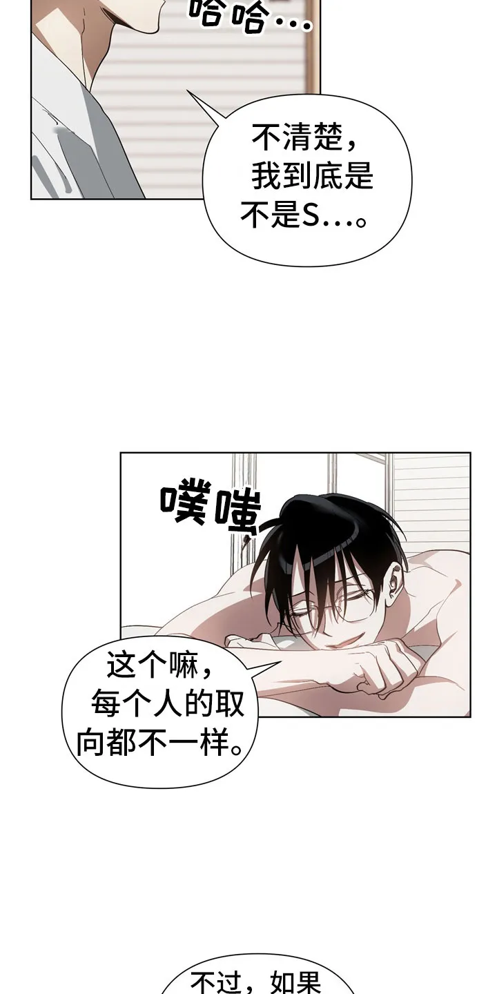猜不到样子漫画漫画,第9章：尴尬2图