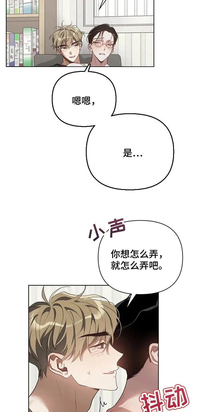猜不到样子漫画漫画,第52章：马上说发生过的事4图