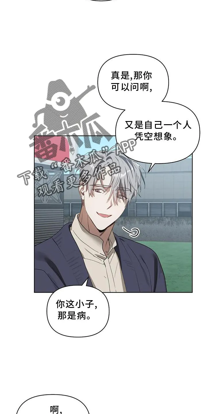 猜不到样子漫画漫画,第88章：行动10图