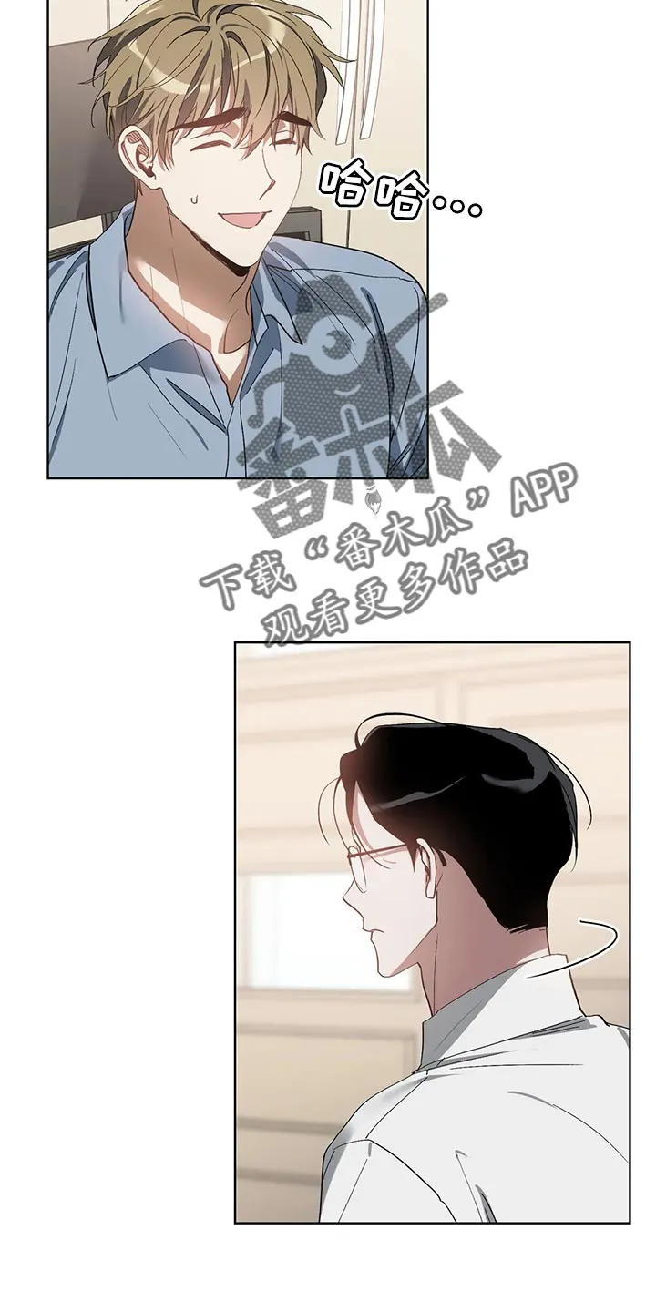 猜不到样子漫画漫画,第72章：郁闷4图
