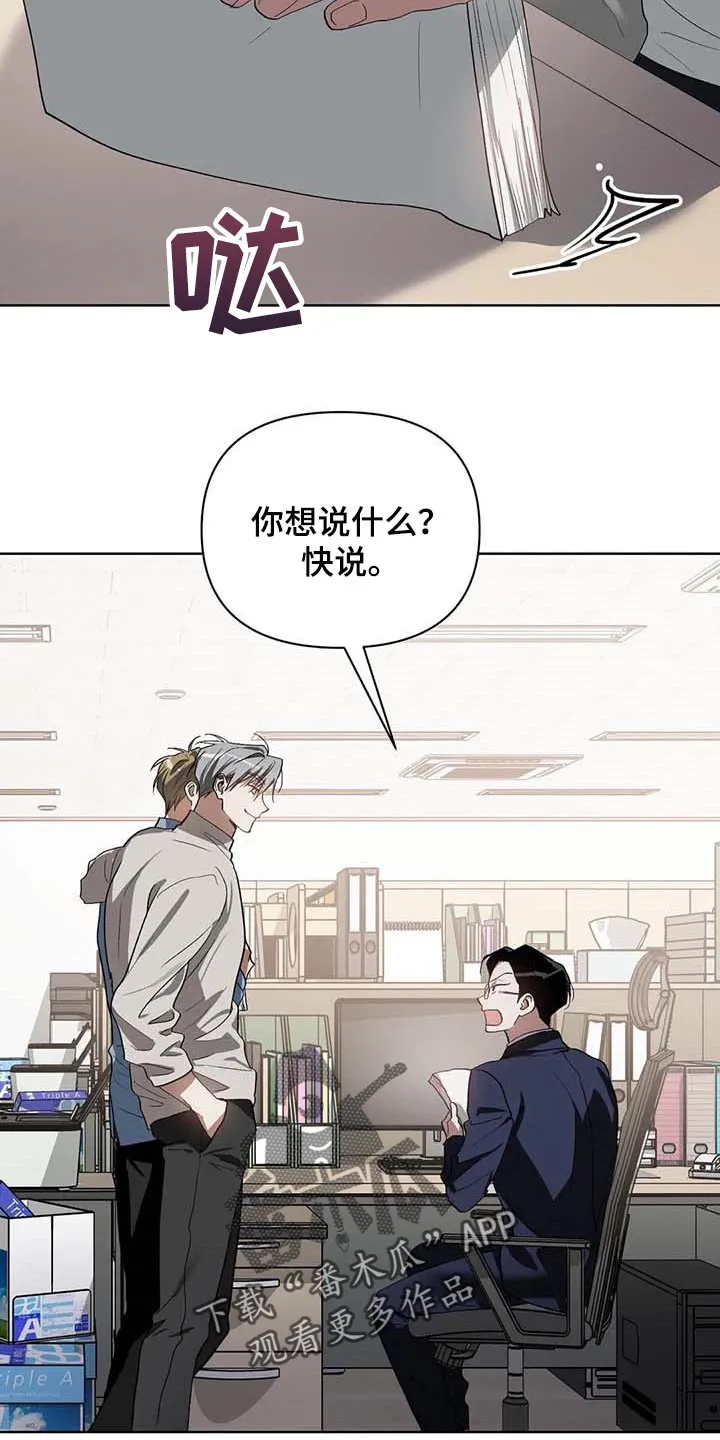 猜不到样子漫画漫画,第34章：学习驾驶13图