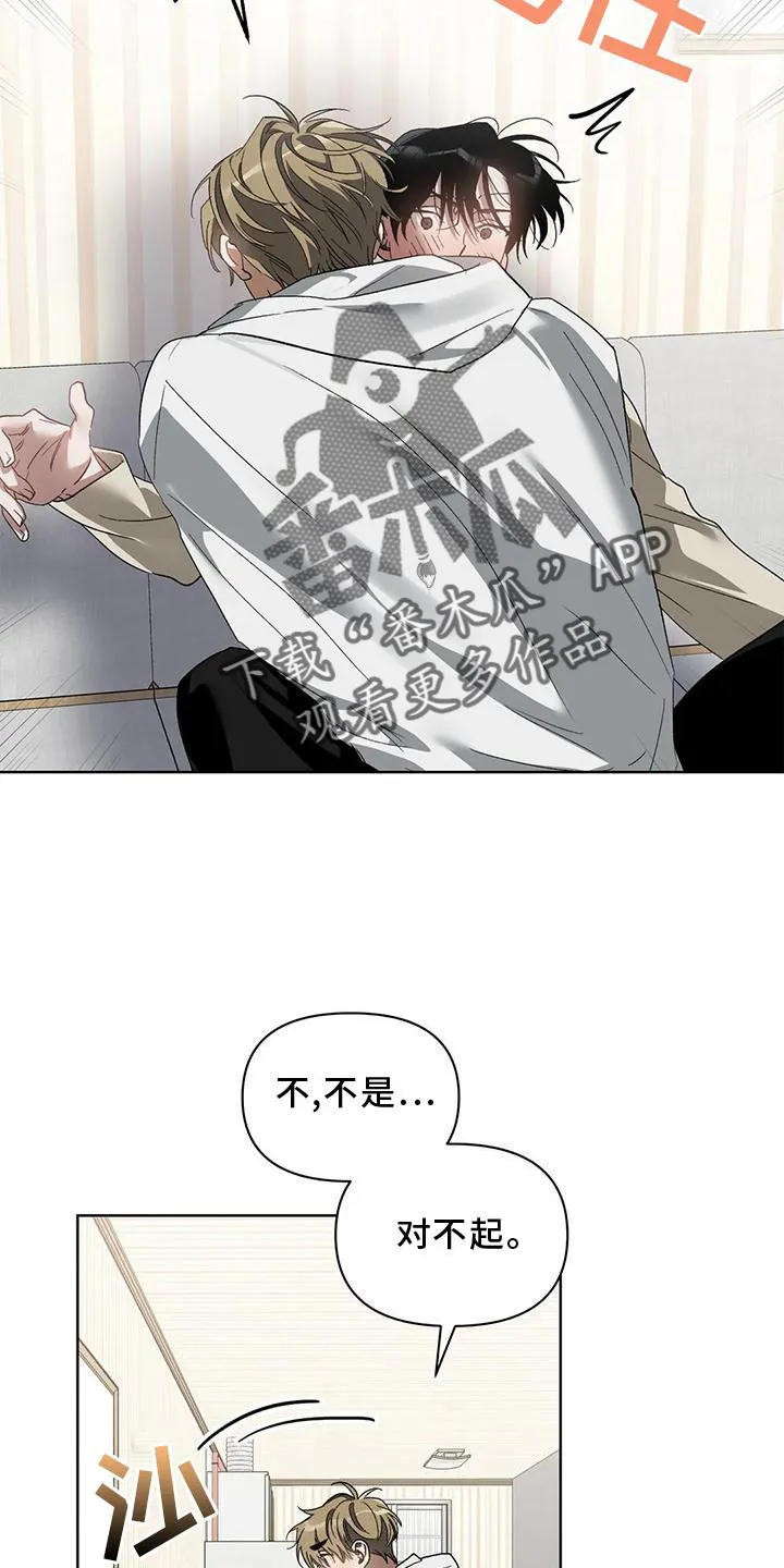 猜不到样子漫画漫画,第80章：疯狂14图