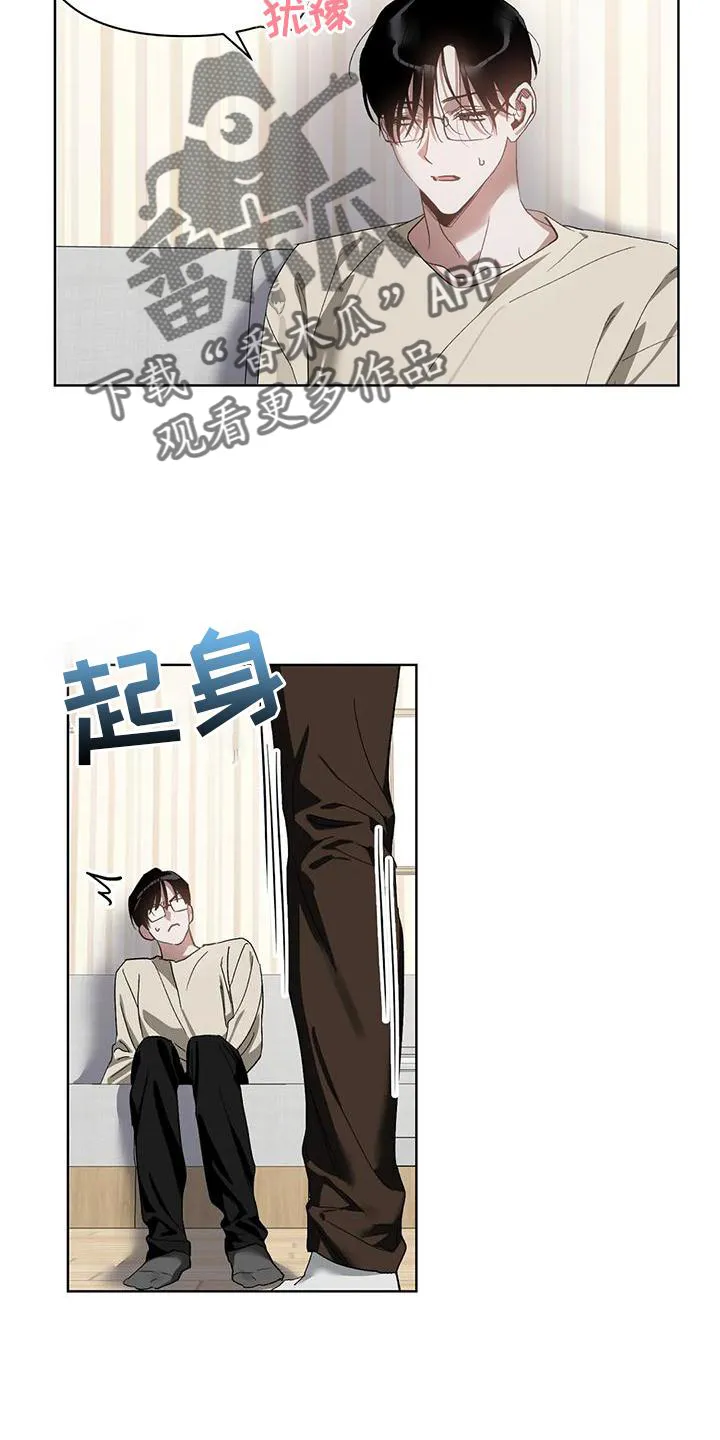 猜不到样子漫画漫画,第79章：吸引19图