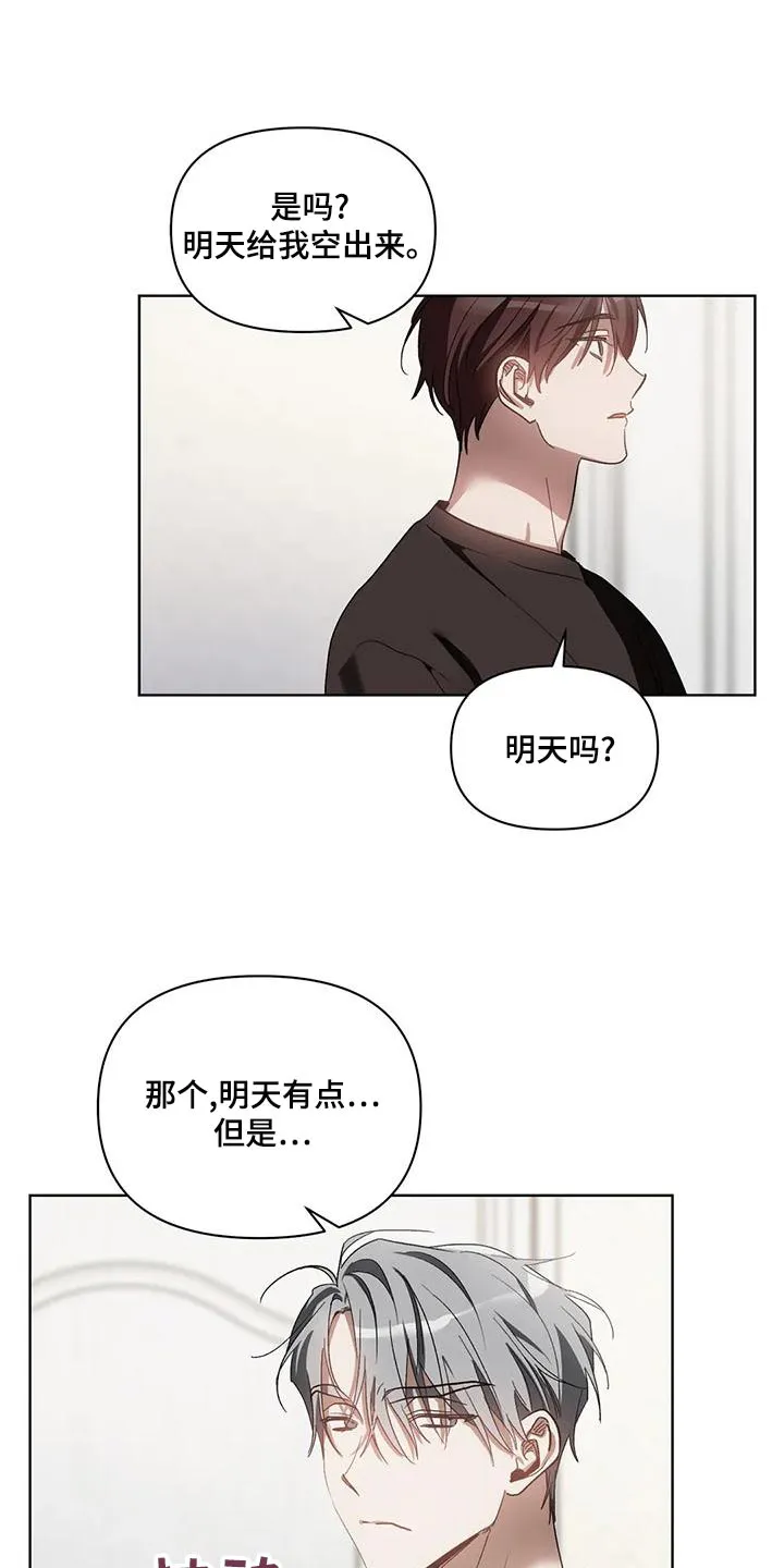 猜不到样子漫画漫画,第73章：罪恶感20图