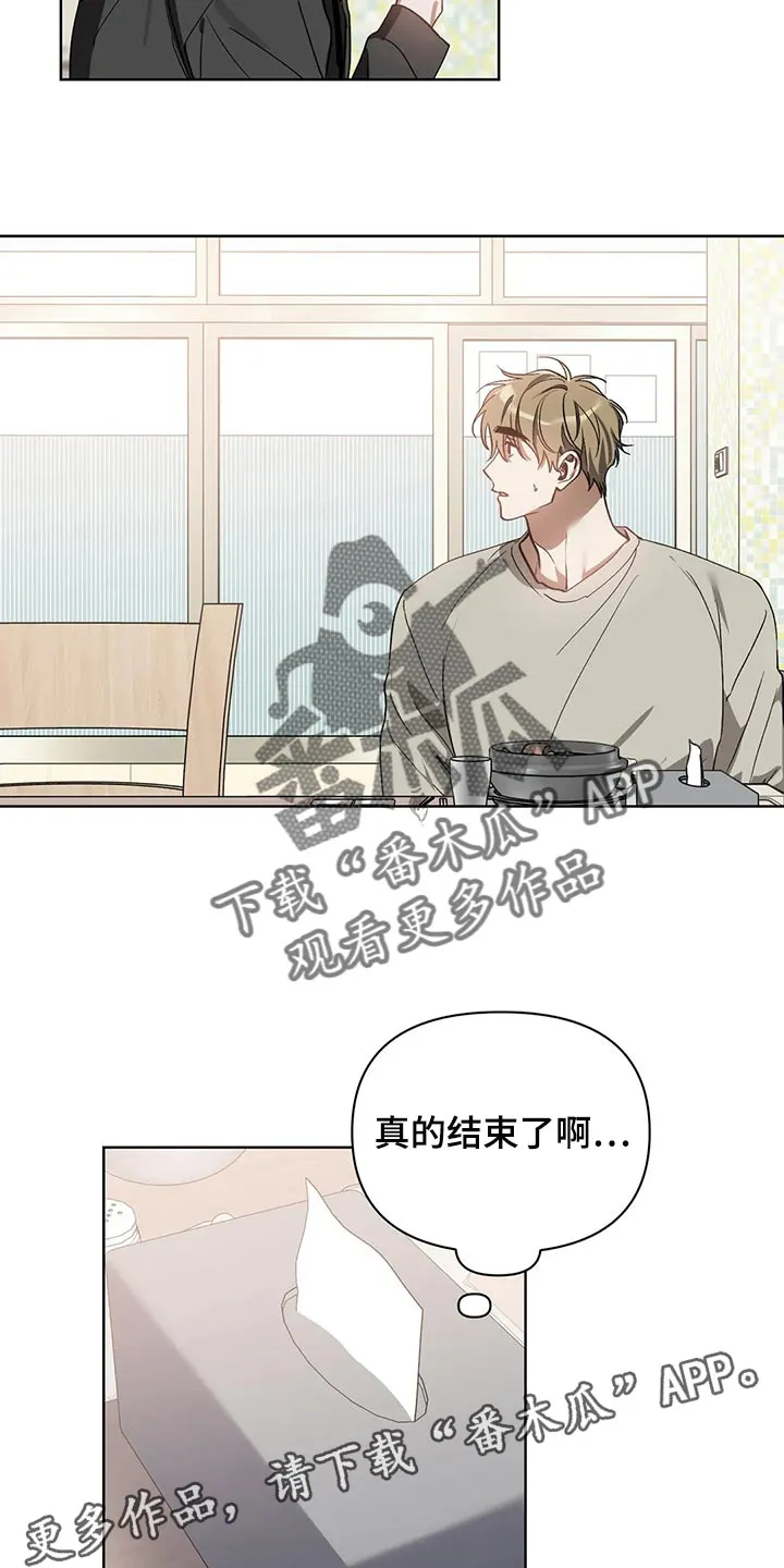 猜不到样子漫画全集番木瓜漫画,第71章：真的结束了啊18图
