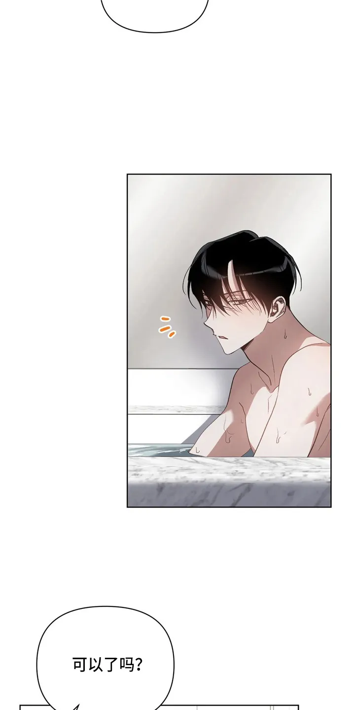 猜不到的动漫图片漫画,第39章：我不要9图