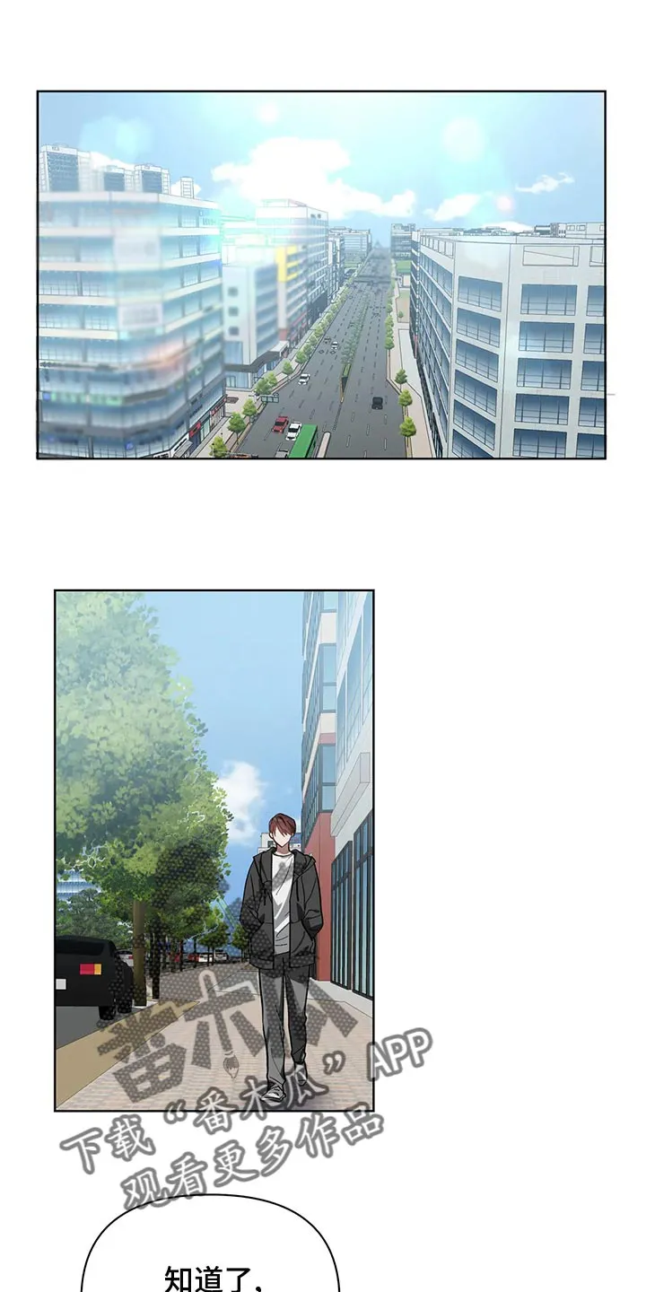 猜不到样子漫画全集番木瓜漫画,第71章：真的结束了啊1图