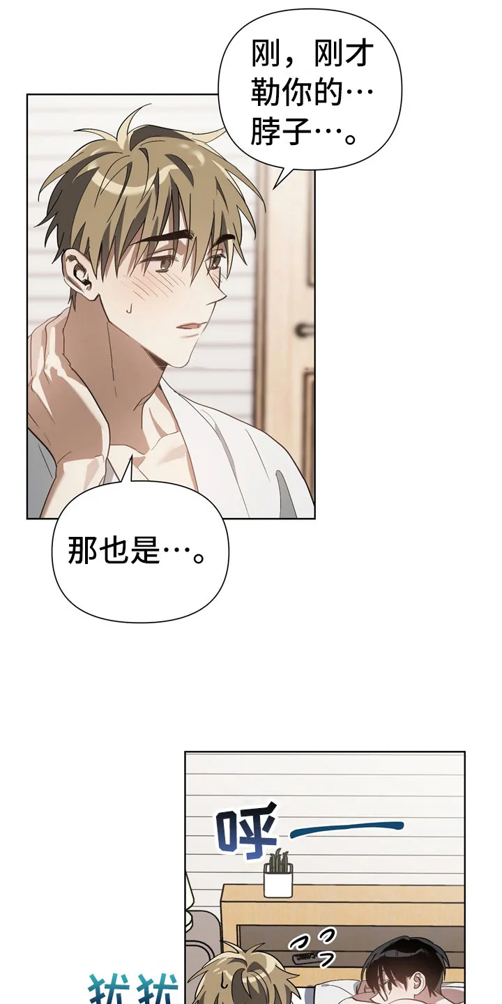 猜不到样子漫画漫画,第9章：尴尬6图