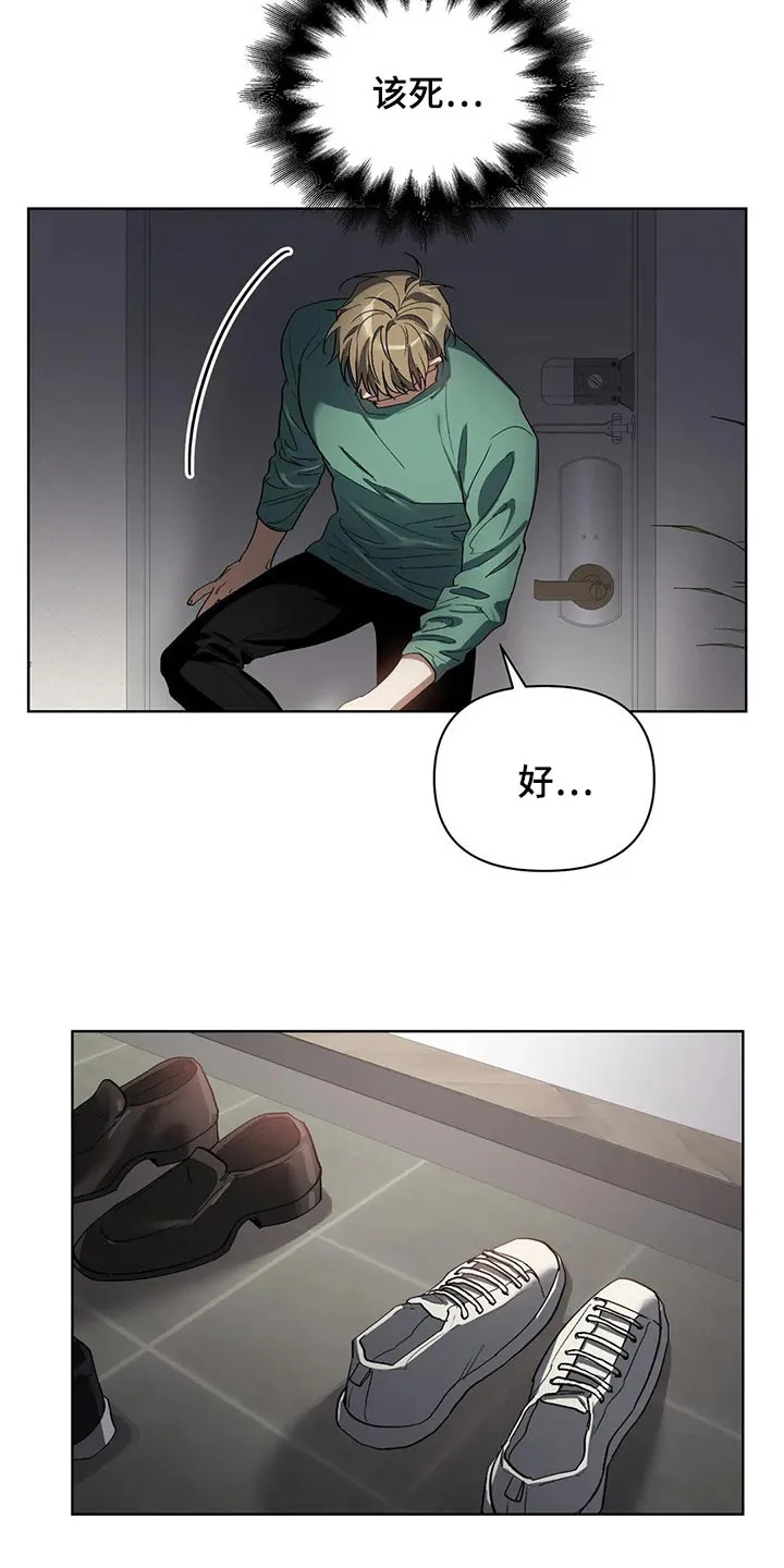 猜不到样子漫画漫画,第43章：滴水穿石6图
