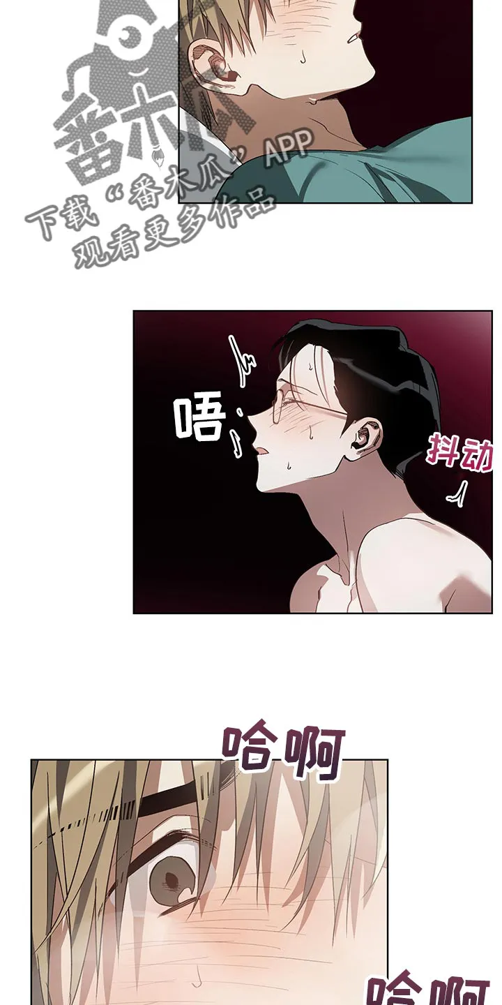 猜不到样子漫画漫画,第20章：涂软膏15图