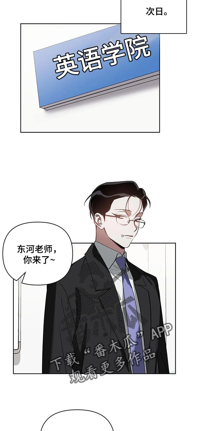猜不透图片动漫漫画,第19章：回心转意11图