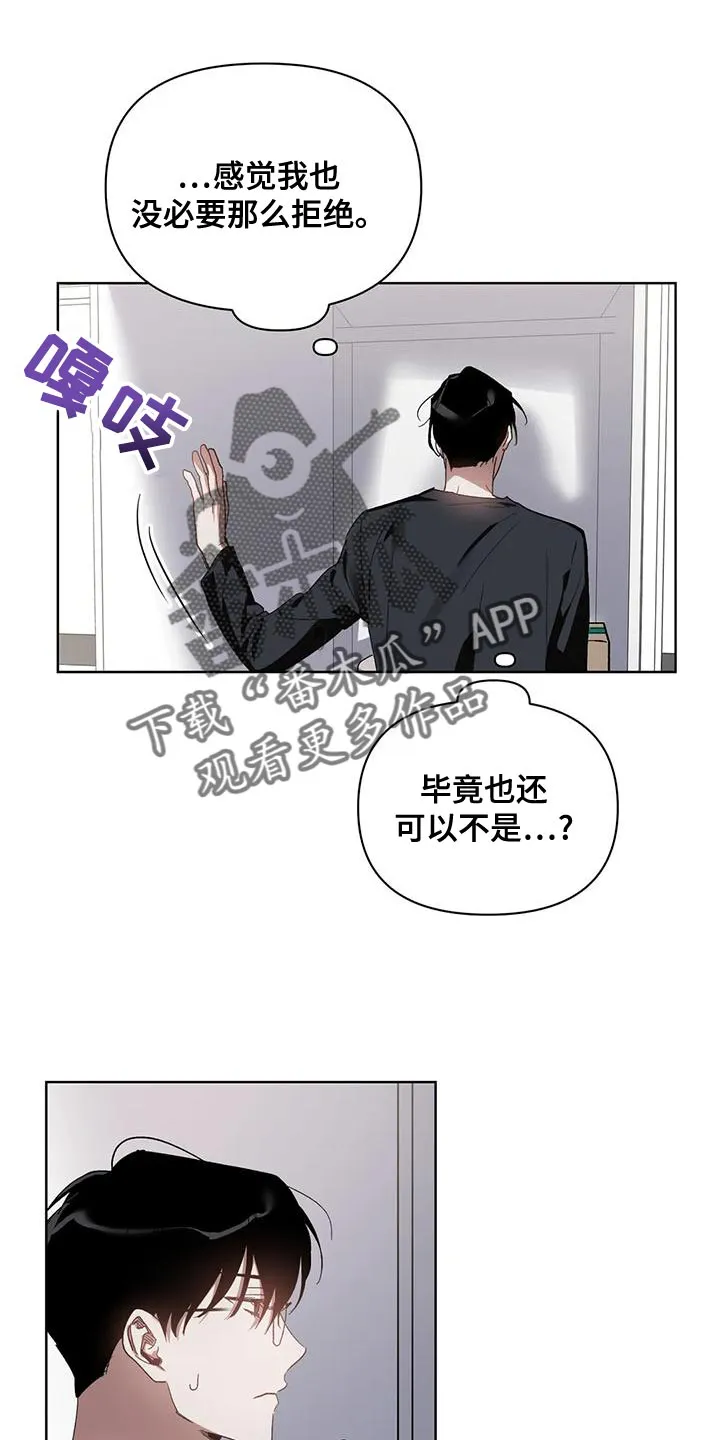猜不到样子漫画漫画,第76章：是我想错了14图
