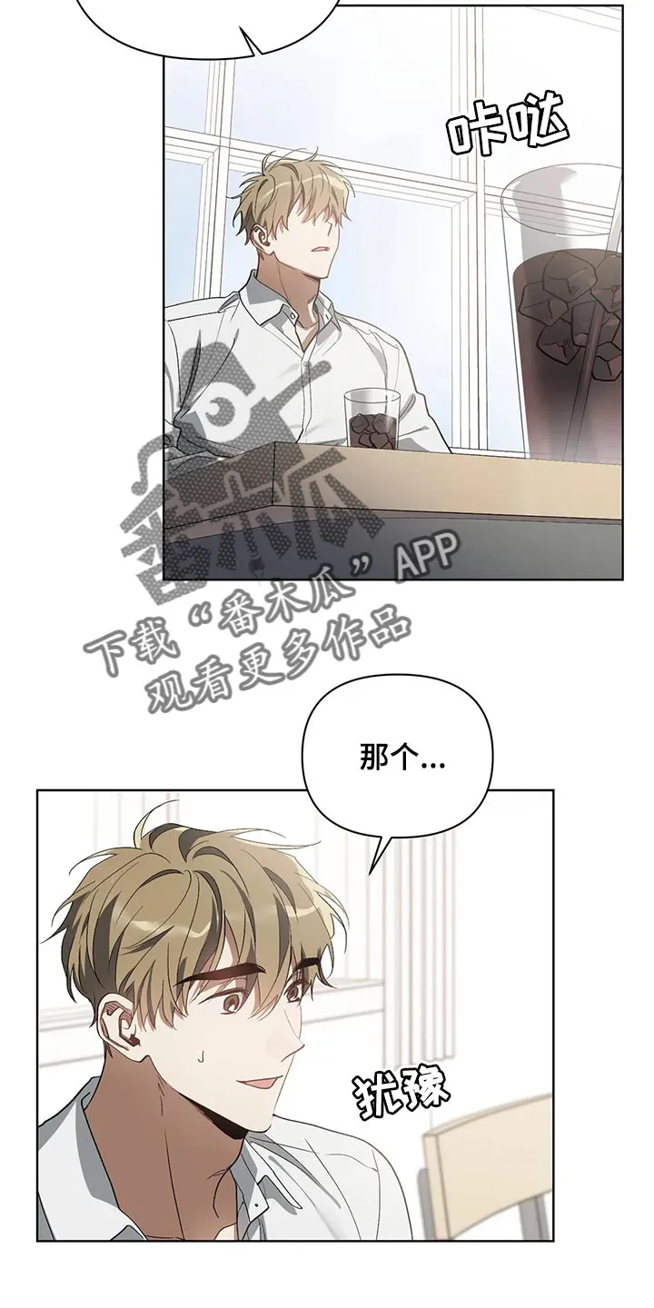 猜不到样子漫画漫画,第58章：状态为什么不好14图