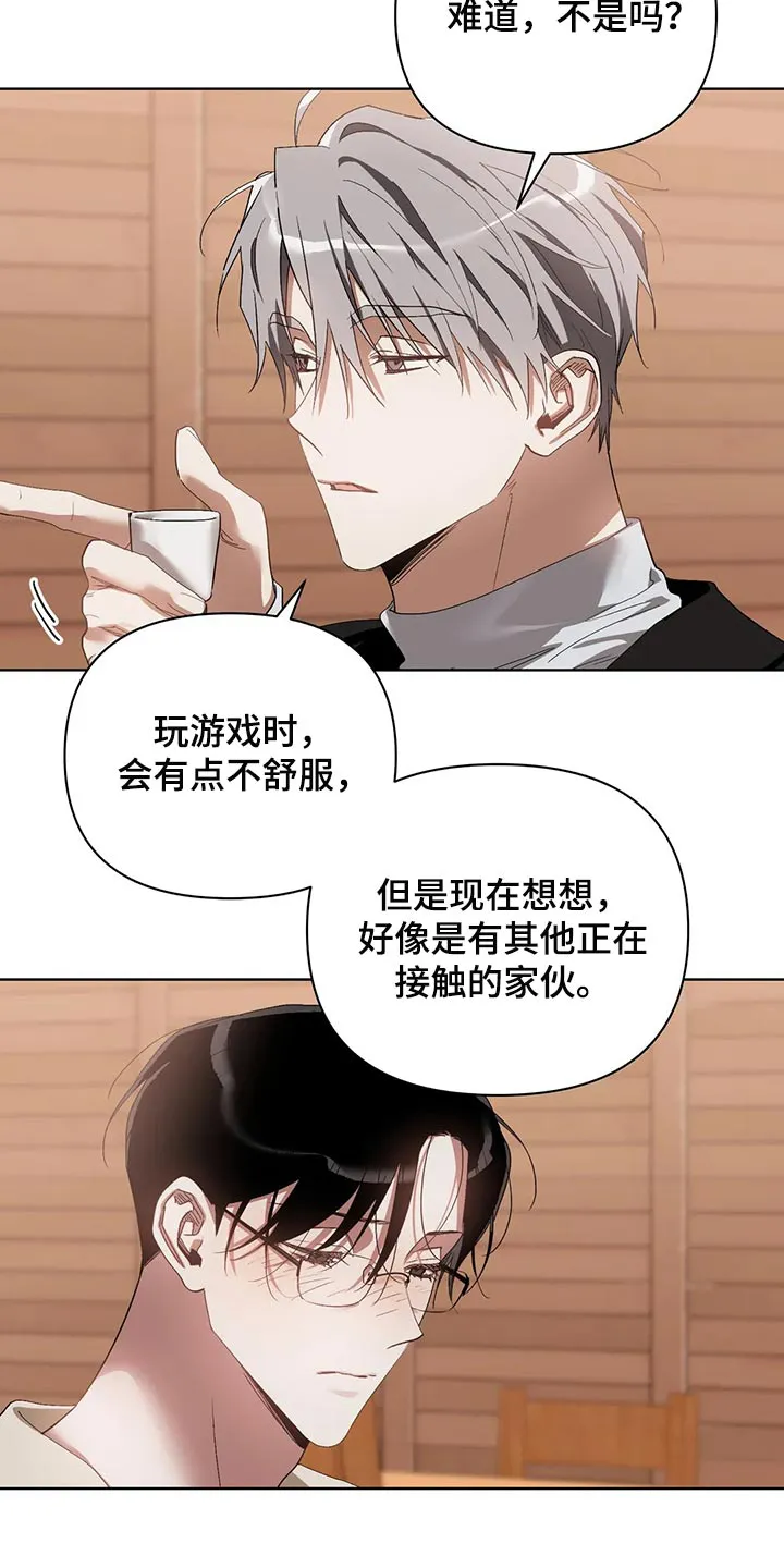 猜不透图片动漫漫画,第60章：不跟我说实话3图