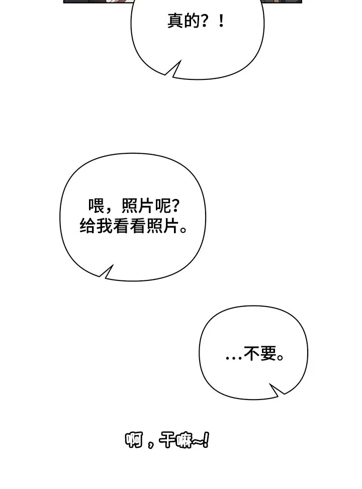 猜不到的动漫图片漫画,第64章：软柿子被人捏19图