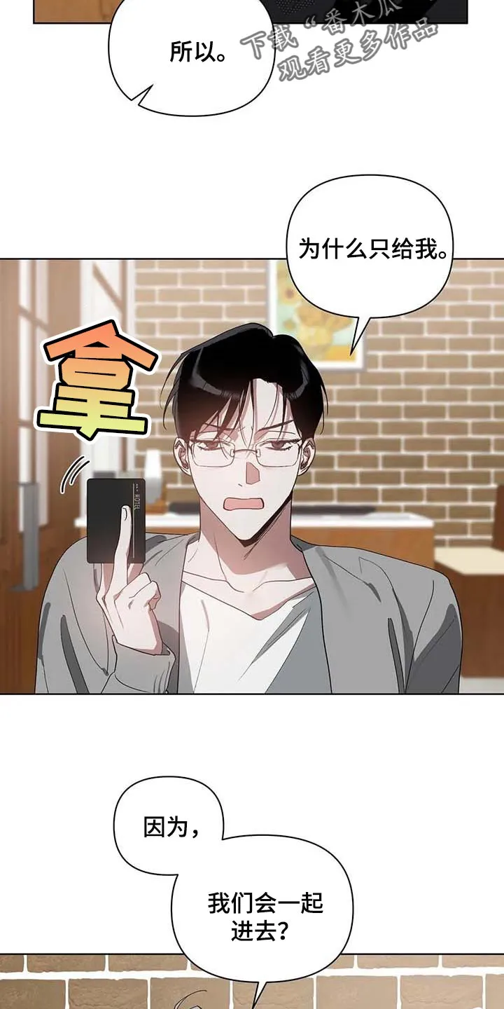 猜不到样子漫画漫画,第35章：挑战我的自尊14图