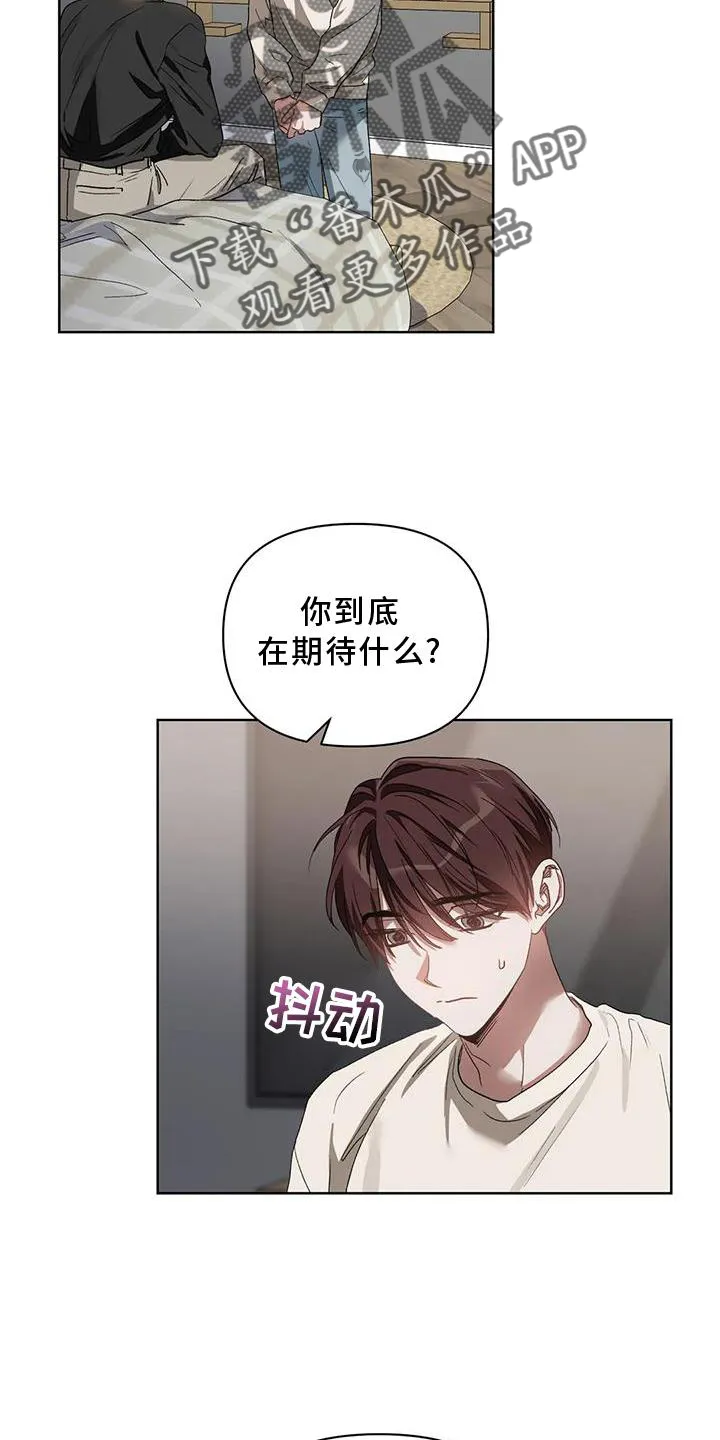 猜不到样子漫画漫画,第86章：不在乱想9图