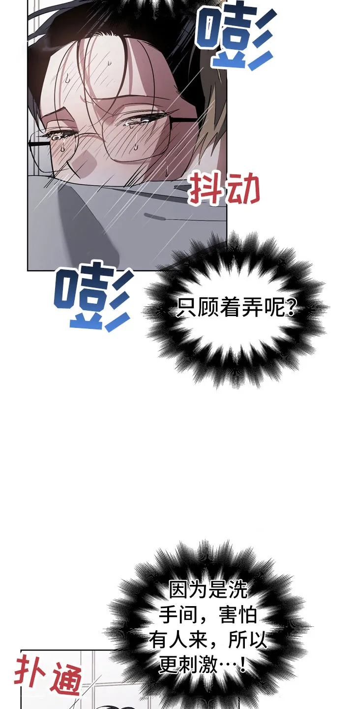 猜不到样子漫画漫画,第11章：坏小狗14图
