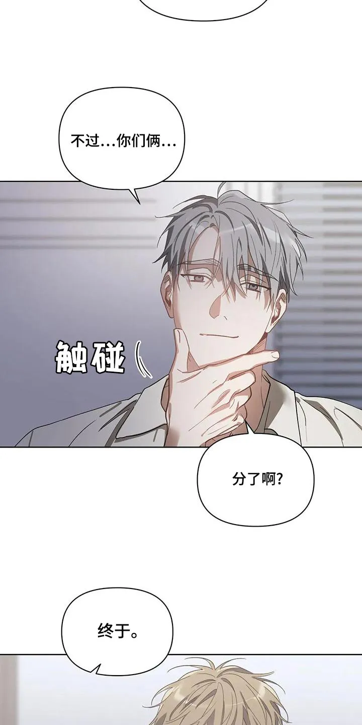 猜不到样子漫画全集番木瓜漫画,第74章：准备离开补习班20图