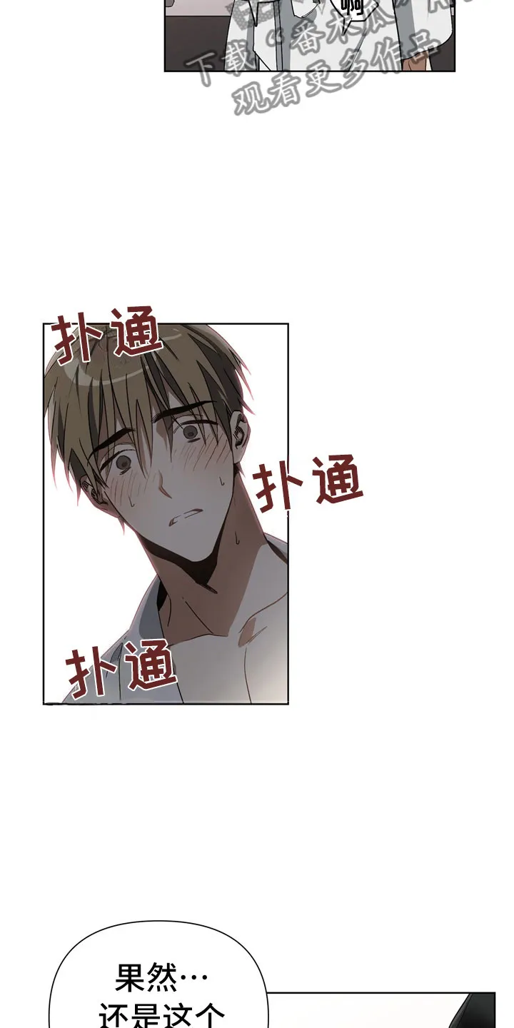 猜不到的动漫图片漫画,第7章：选择6图