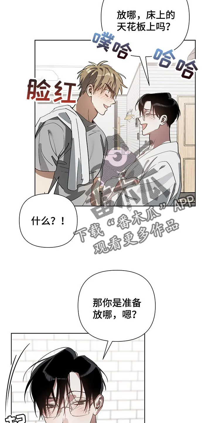 猜不到样子漫画漫画,第15章：害羞18图