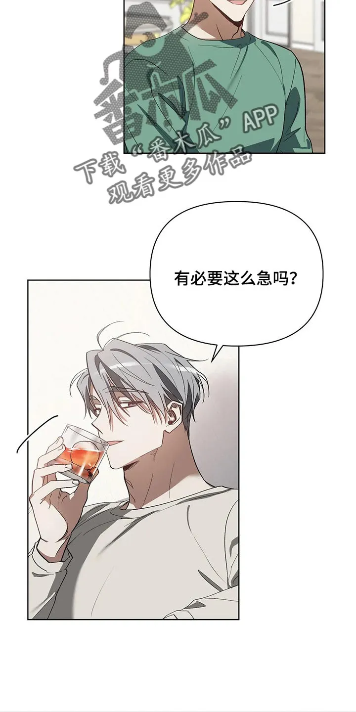 猜不到样子漫画漫画,第43章：滴水穿石11图