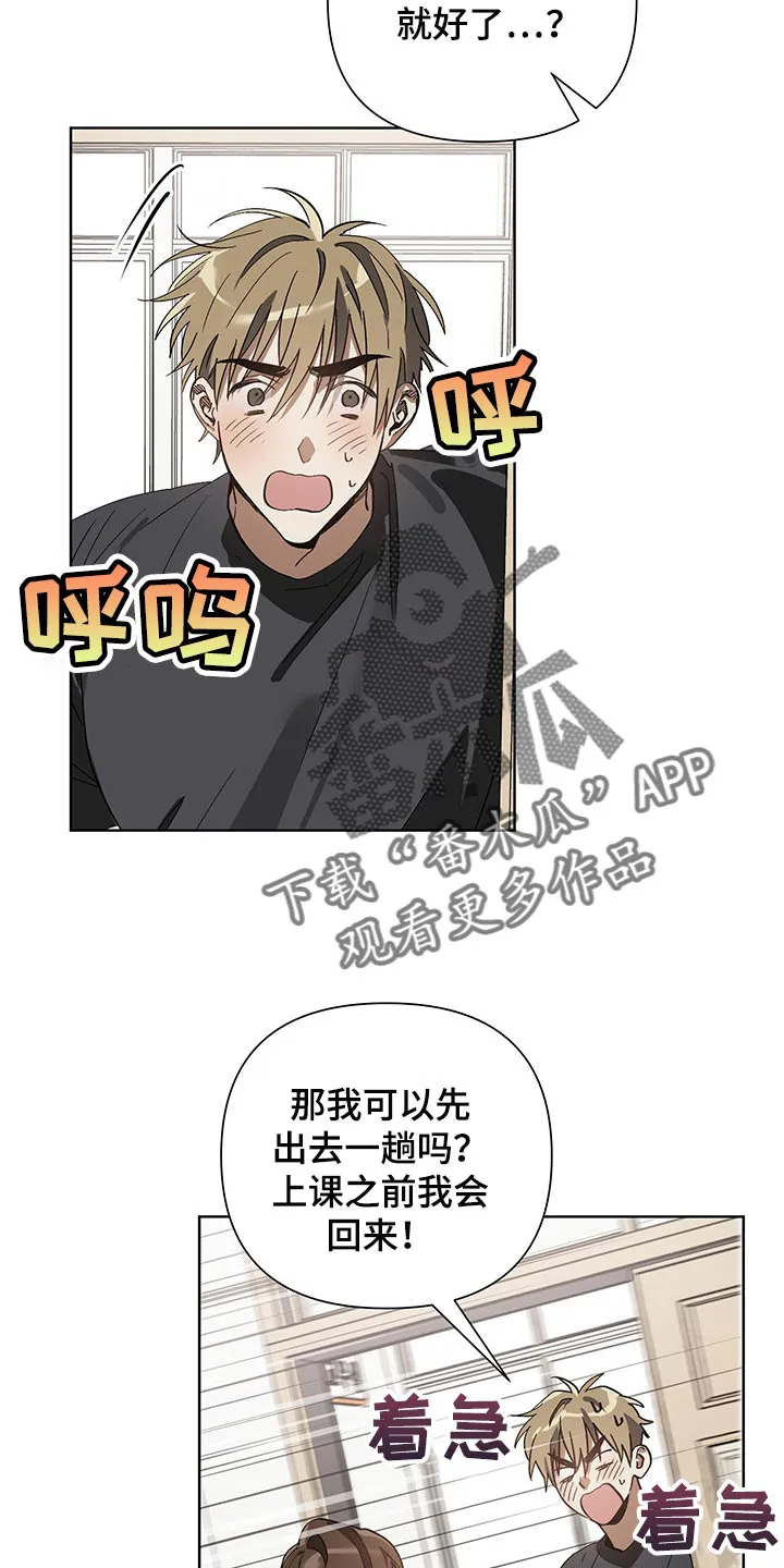 猜不到样子漫画漫画,第16章：评卷14图