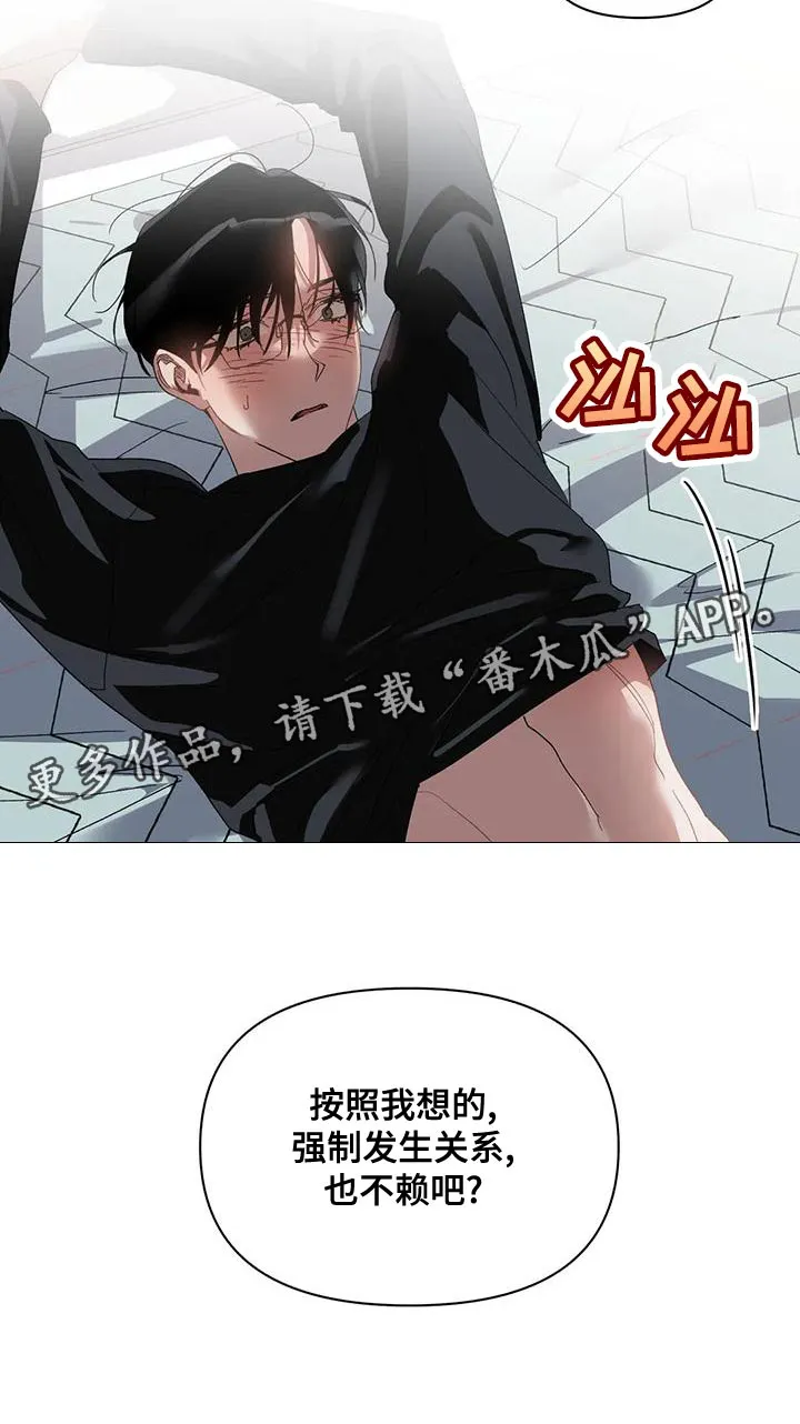 猜不到样子漫画漫画,第76章：是我想错了23图