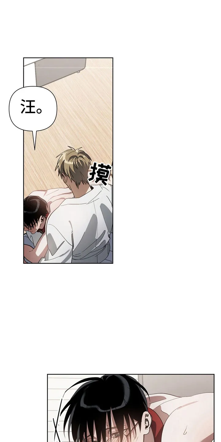 猜不到样子漫画漫画,第8章：手忙脚乱7图
