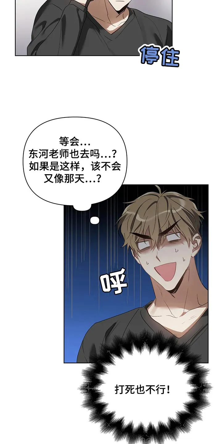 猜不到样子漫画漫画,第66章：充满决心6图