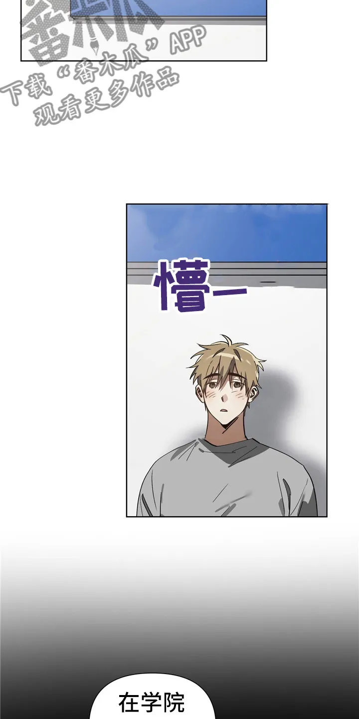 猜不到样子漫画漫画,第9章：尴尬21图