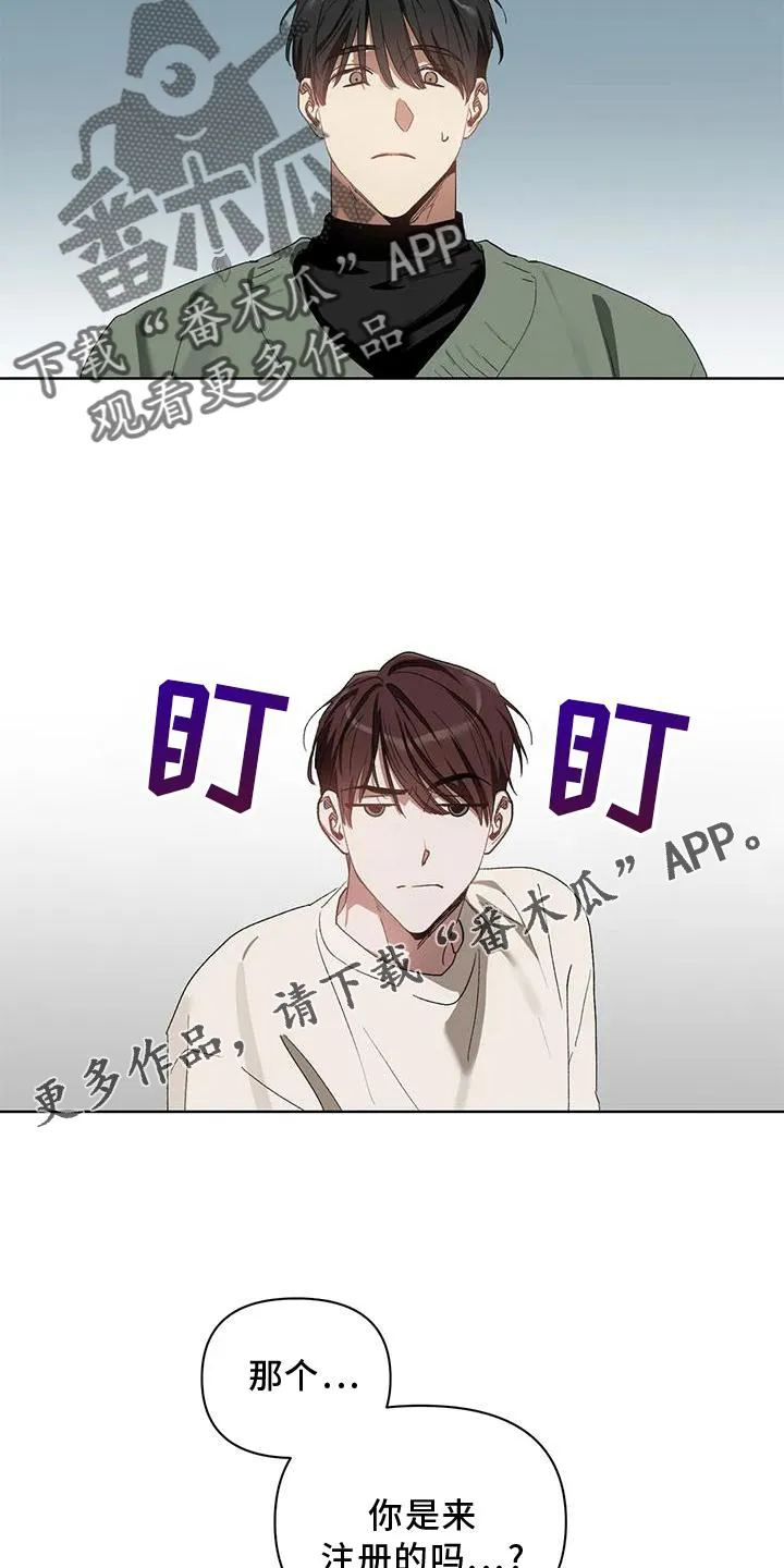 猜不到漫画结局漫画,第85章：我的客人10图