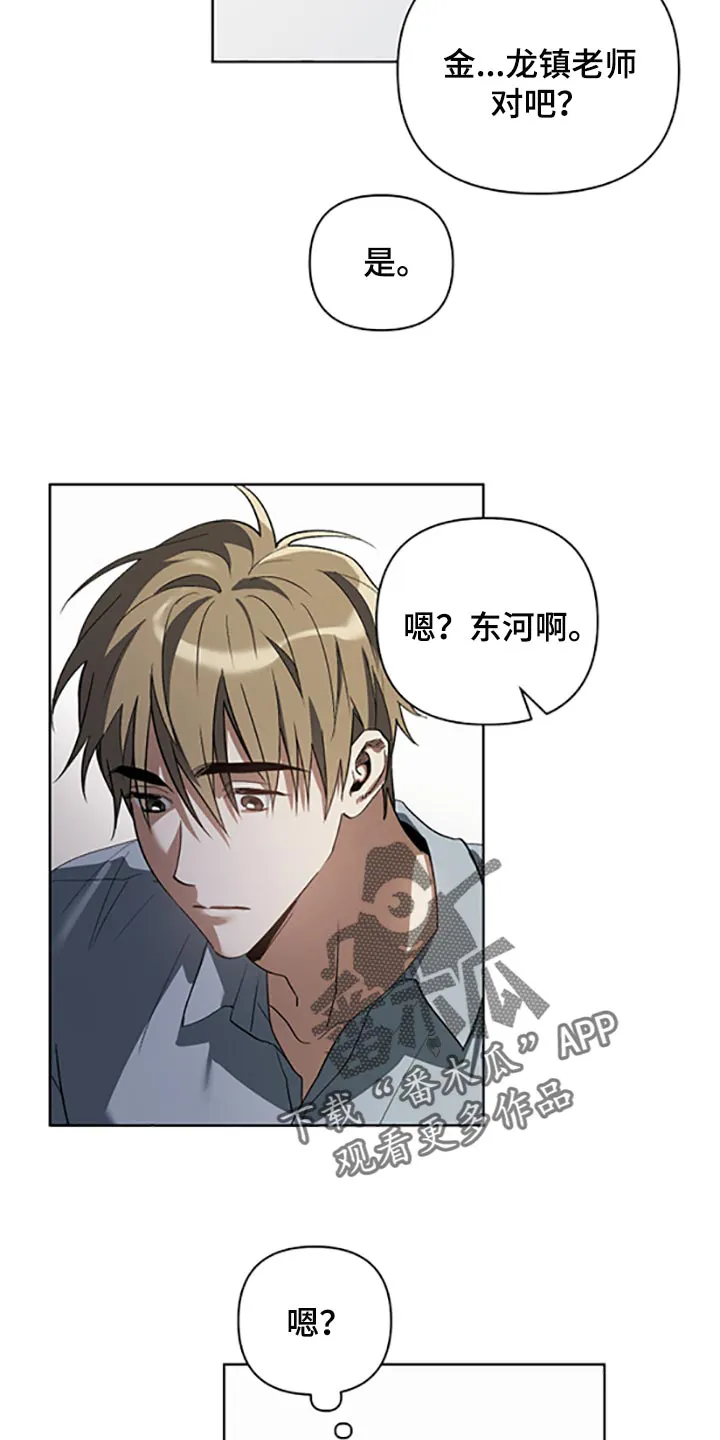 猜不到样子漫画漫画,第22章：两种选择15图