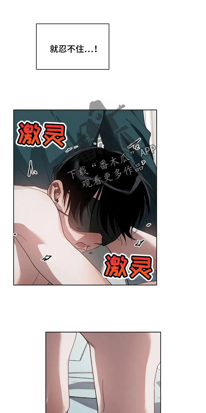 猜不到样子漫画全集番木瓜漫画,第29章：压力6图