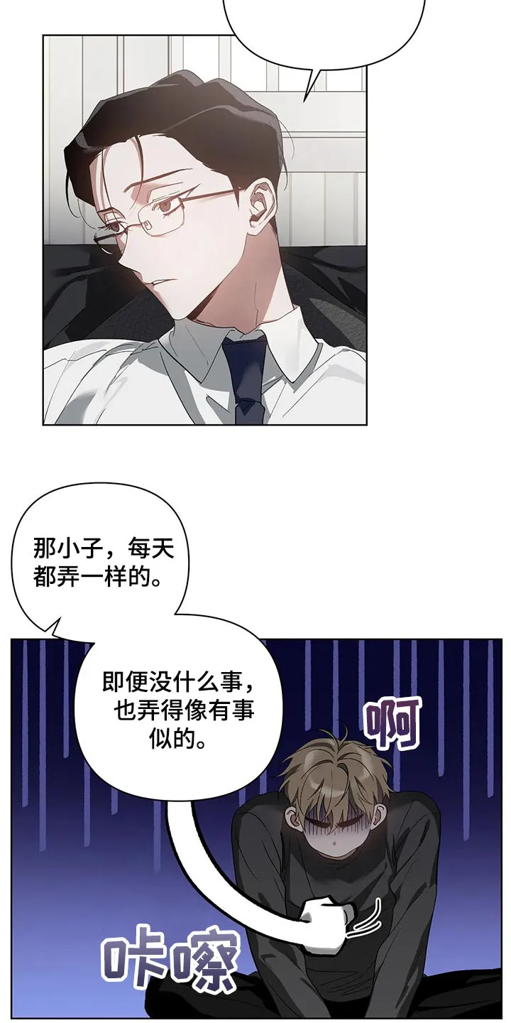 猜不到样子漫画漫画,第51章：很想念是吗？6图
