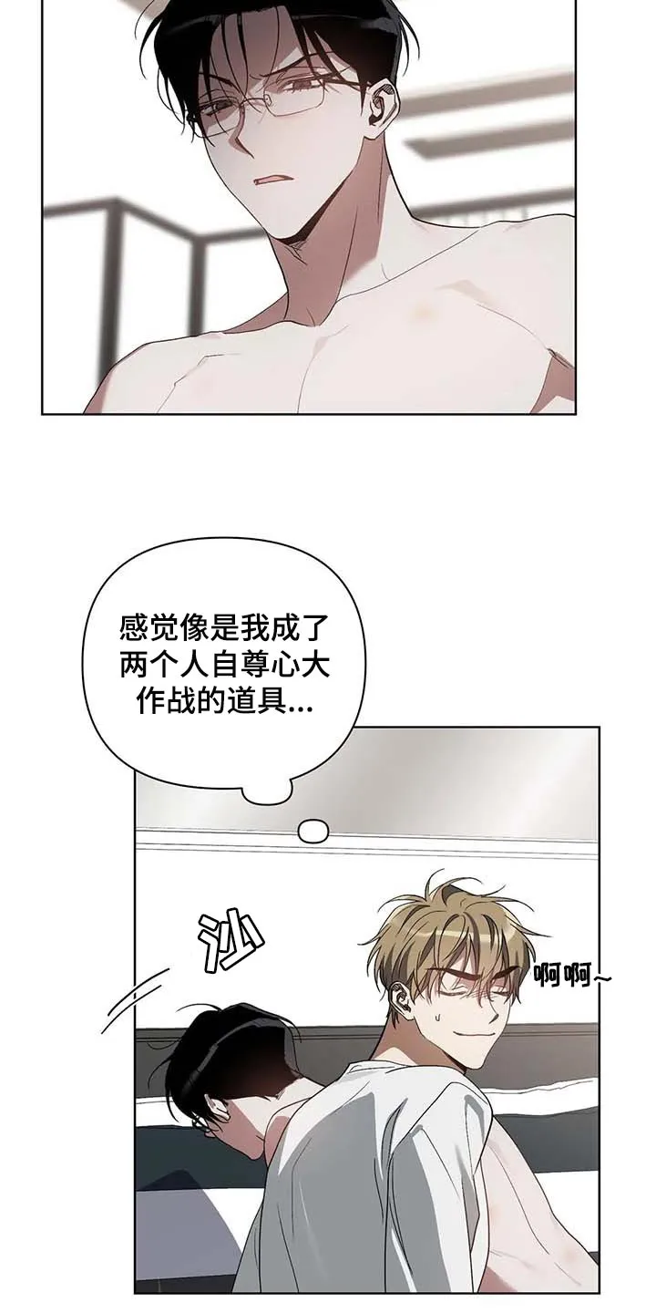 猜不到样子漫画漫画,第36章：道具17图