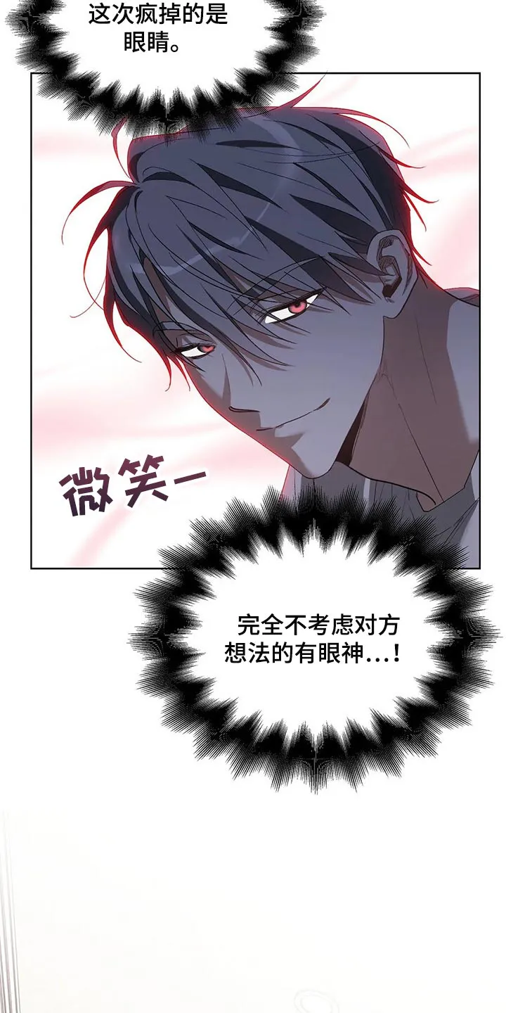 猜不到样子漫画漫画,第43章：滴水穿石15图