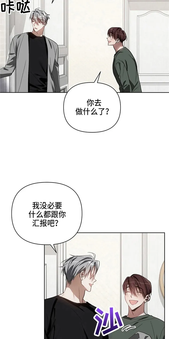 猜不到的动漫图片漫画,第40章：质问2图