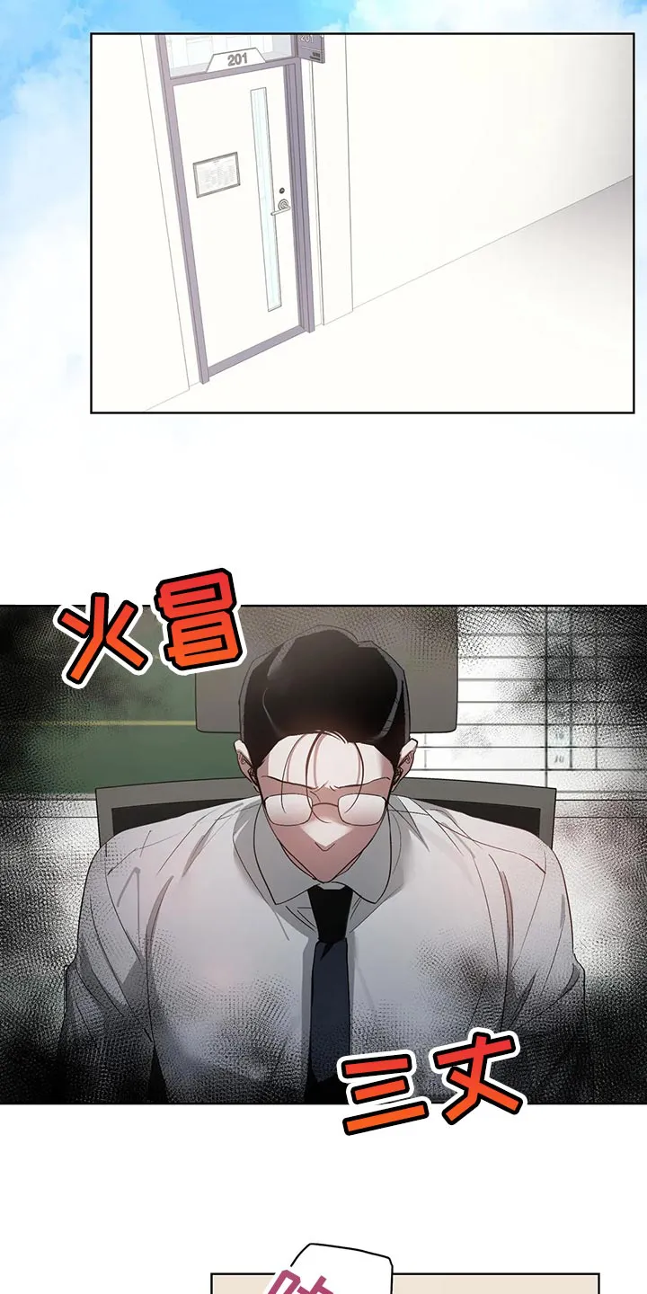 猜不到样子漫画漫画,第54章：无视我10图