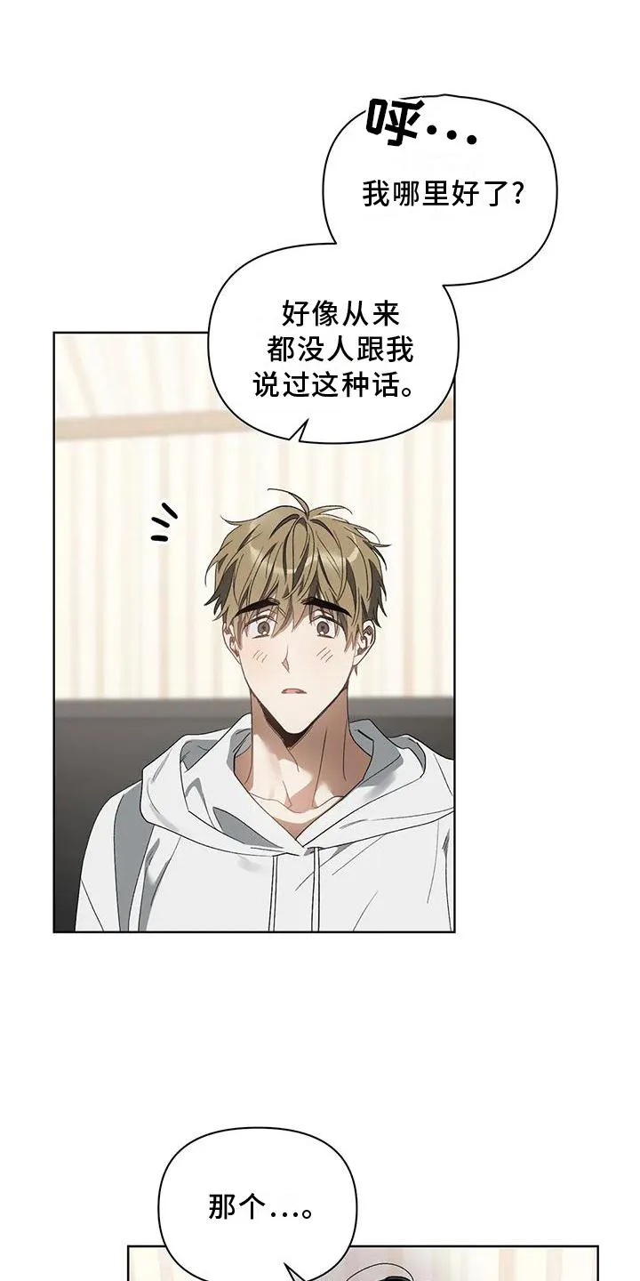 猜不到样子漫画漫画,第80章：疯狂1图