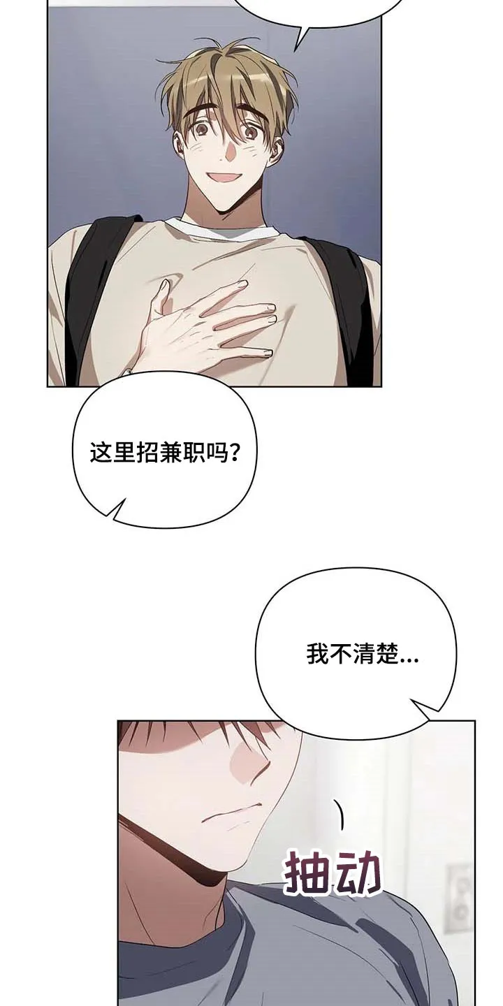 猜不到样子漫画漫画,第34章：学习驾驶2图