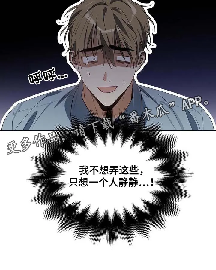 猜不到样子漫画漫画,第34章：学习驾驶22图