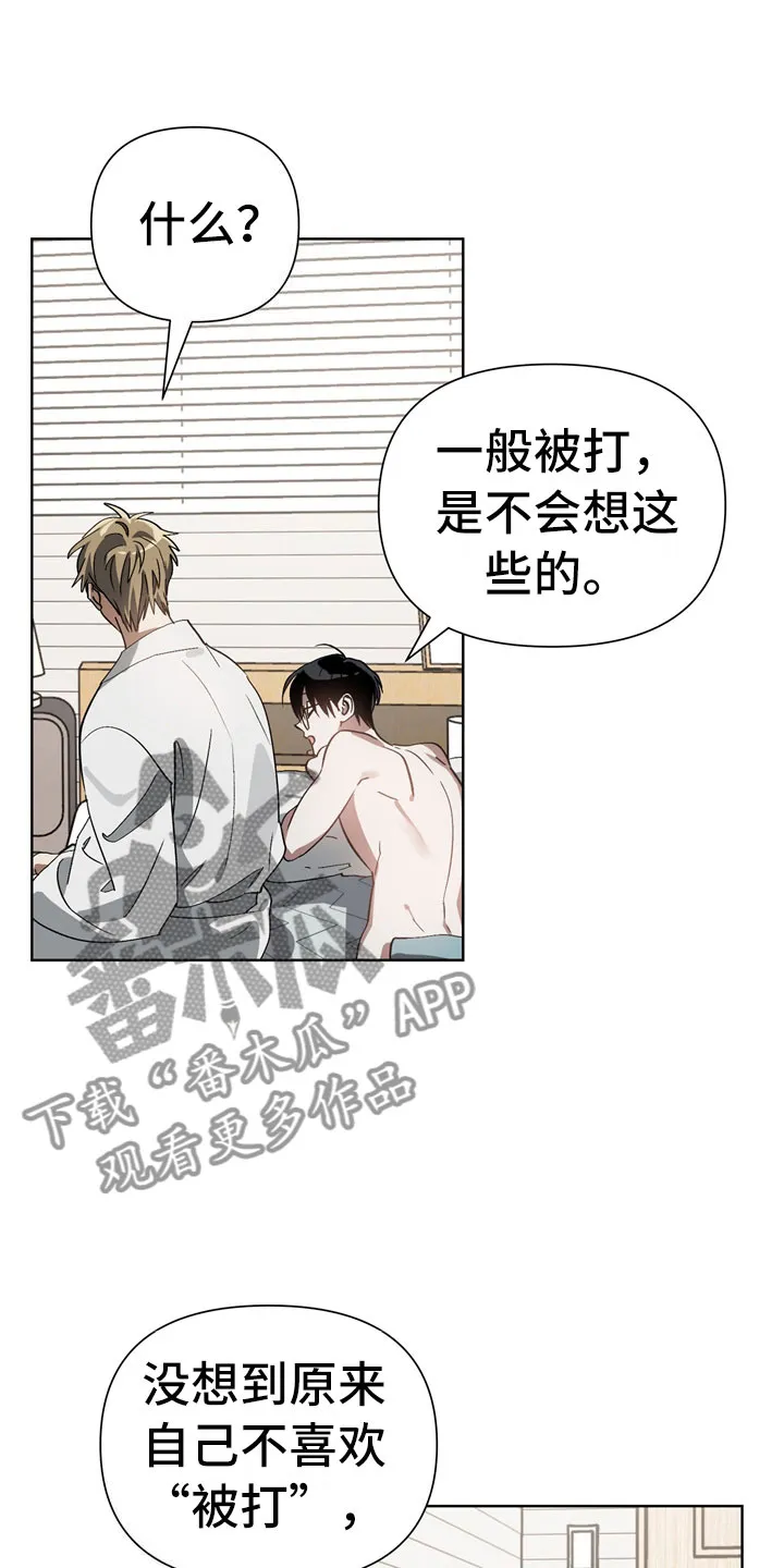 猜不到样子漫画漫画,第9章：尴尬16图
