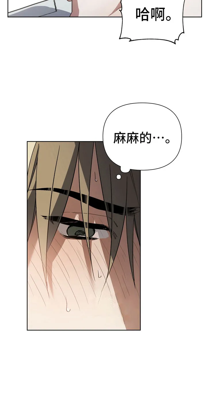 猜不到样子漫画漫画,第8章：手忙脚乱11图