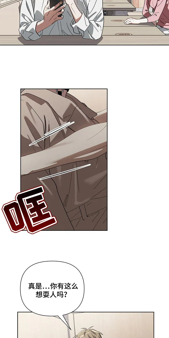 猜不到结局系列电影漫画,第18章：自愿4图