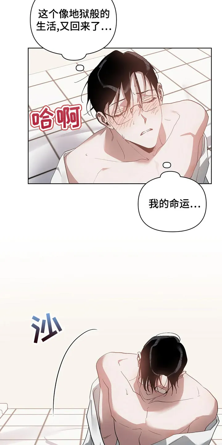 猜不到样子漫画漫画,第72章：郁闷15图