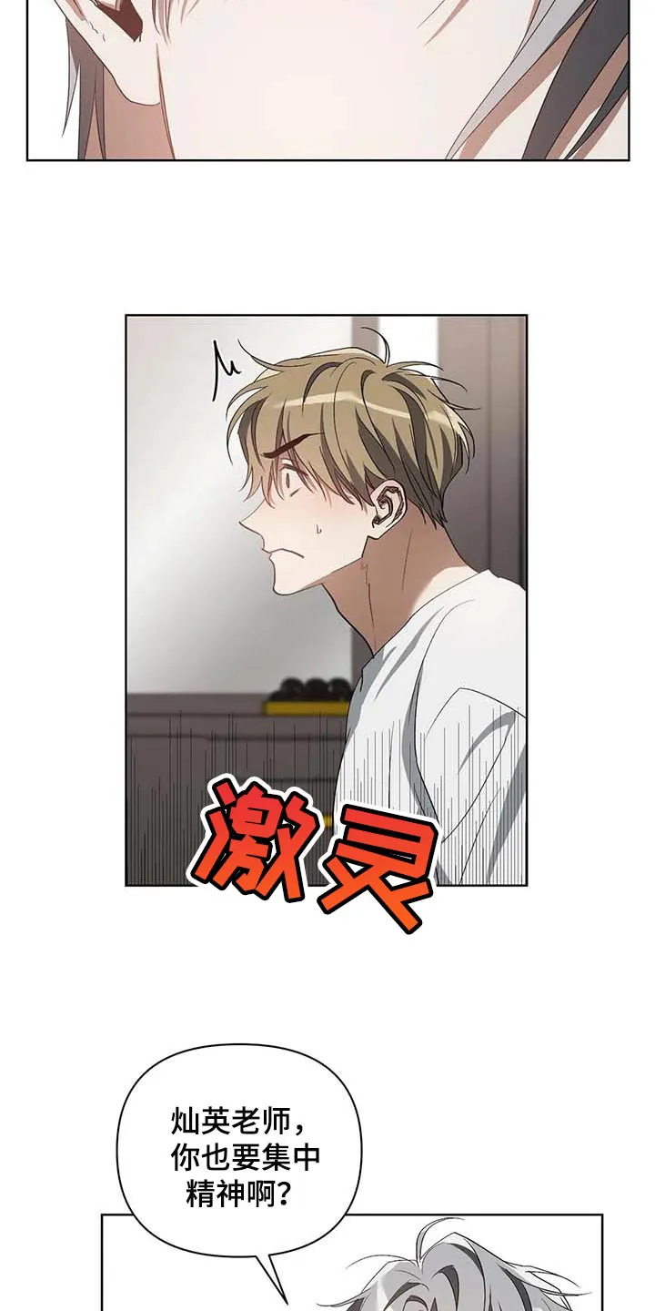 猜不到样子漫画漫画,第37章：集中精神10图