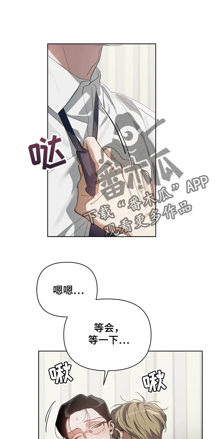 猜不到样子漫画漫画,第52章：马上说发生过的事1图