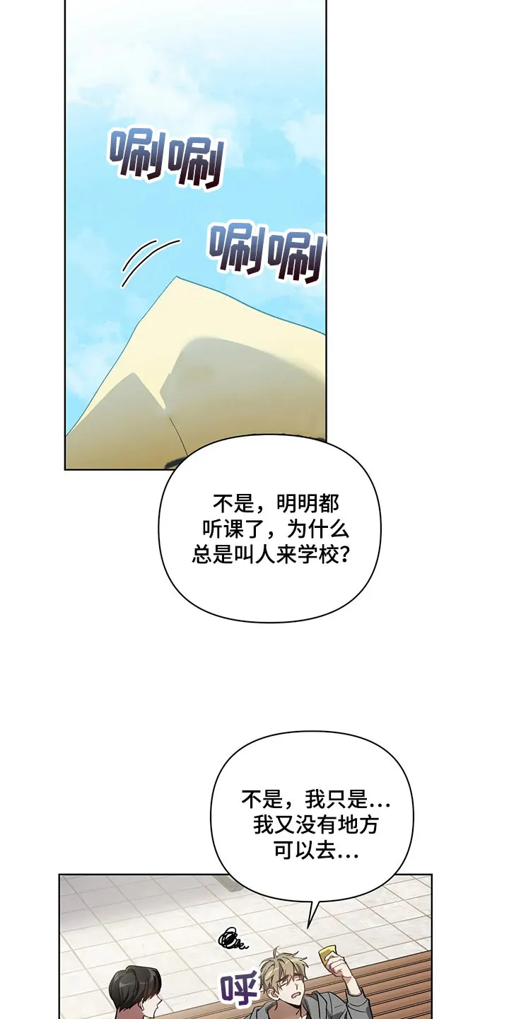 猜不到的漫画画手漫画,第68章：躲避4图