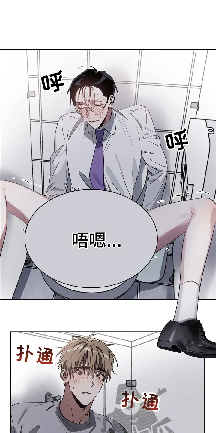 猜不到样子漫画漫画,第11章：坏小狗1图